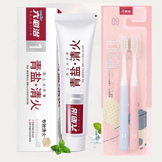 福卡套餐7 清洁个护 立白全效馨香洗衣液 果醋洗洁精 六必治防上火（清新青盐）牙膏 组合 员工福利 家庭清洁 商品图13