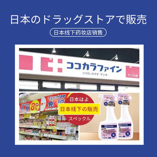 【买一送一 春季除螨更放心】日本日の秘密 除螨喷雾剂 防尘螨去螨虫神器 床上床垫除蝻除jun祛螨 商品图4