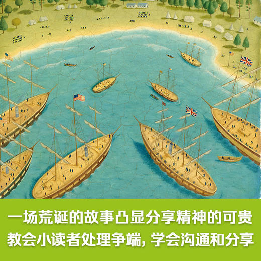 【全2册】一只猪引发的战争+我可以……(聪明豆绘本.大奖章系列11) 商品图4