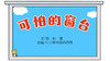 2022年10月动画  可怕的窗台 商品缩略图0