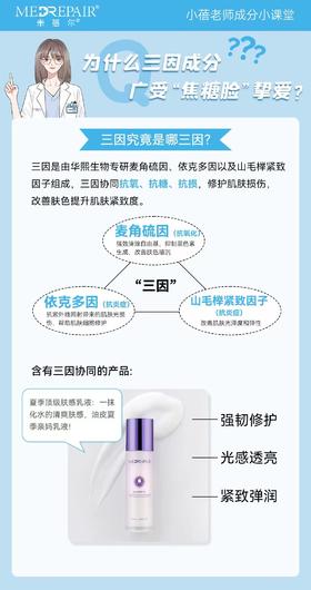 小蓓成分说🦀|三因成分广受“焦糖脸”挚爱的原因是？