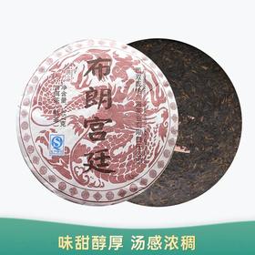 【会员日直播】洪海 普洱熟茶 2009年 布朗宫廷357克/饼 买一送一 买三送四