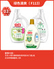 福卡套餐2 绿色清爽 立白 小苍兰柔顺香氛洗衣液 立白衣物液 组合 员工福利 家庭清洁 商品缩略图0