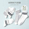 洁丽雅袜子女短袜纯棉春夏季夏天新款吸汗透气黑色女生船袜短筒袜 商品缩略图0