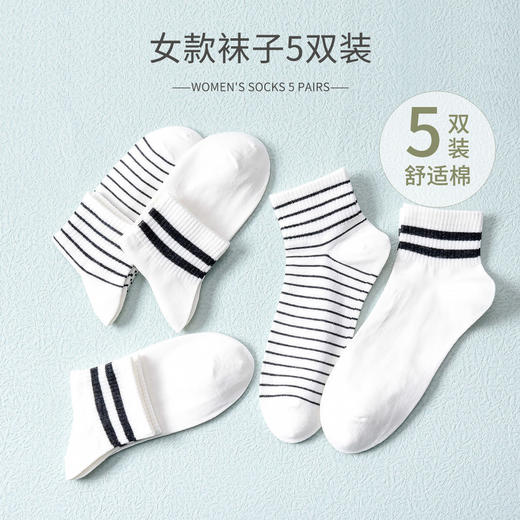 洁丽雅袜子女短袜纯棉春夏季夏天新款吸汗透气黑色女生船袜短筒袜 商品图0