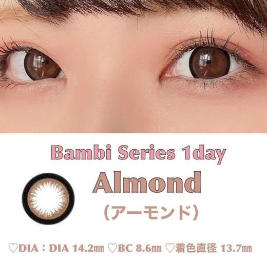 【保税仓现货·48h发】【临期清仓】Bambi 1day 30枚 MYUMYU日本直送 商品图6