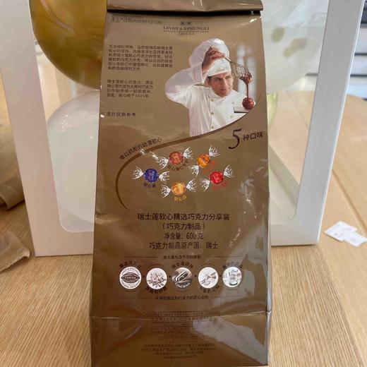 瑞士莲软心精选巧克力分享装600克 商品图1