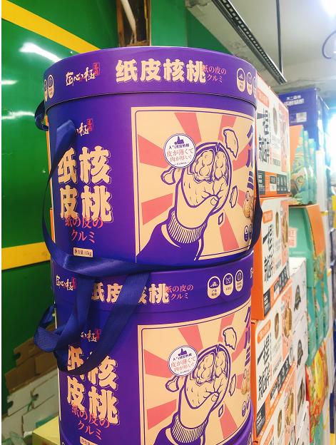 匠心级纸皮核桃礼盒（拼团） 商品图0