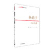 杨靖宇：白山忠魂 中国青年出版社 商品缩略图1