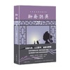聊斋志异 蒲松龄 著 小说 商品缩略图0