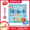 50次送4次（含抚触/单游）+蜜儿港4升洗衣液1瓶（小榄妇幼店/小榄泰丰店/小榄百汇店/海洲海都广场店） 商品缩略图0