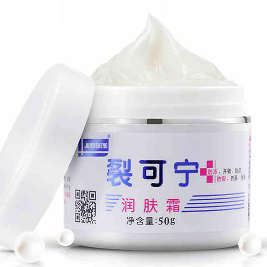 军医生裂可宁50g（拍一发三） 商品图3