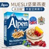 维多麦 欧倍水果坚果麦片（未添加糖）英国进口 550g 商品缩略图0