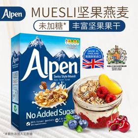 维多麦 欧倍水果坚果麦片（未添加糖）英国进口 550g