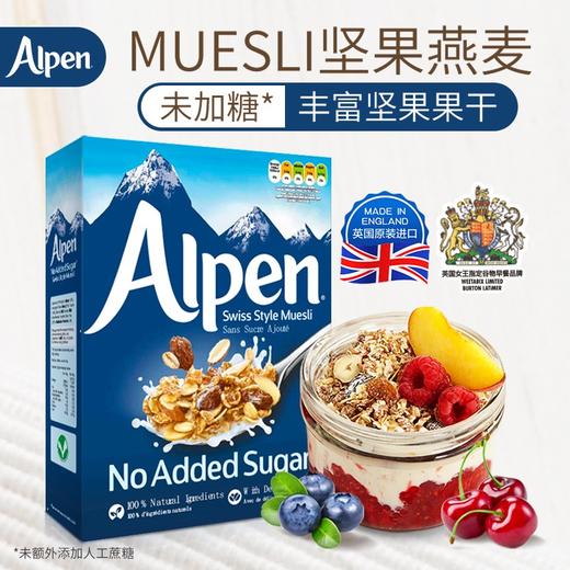 维多麦 欧倍水果坚果麦片（未添加糖）英国进口 550g 商品图0