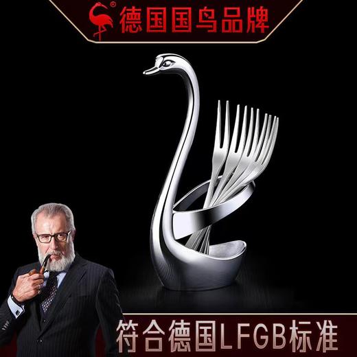 【锌合金天鹅座 仪态优雅曲线优美】德国三四钢SSGP 创意可爱欧式家用水果签果插天鹅座 商品图0