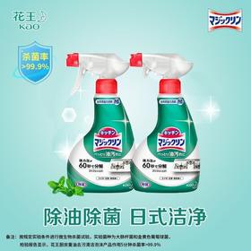 【爆款超低价预售 急单慎拍】日本进口KAO花王厨房油污喷雾强力泡沫去污清洗剂洗洁精家用神器