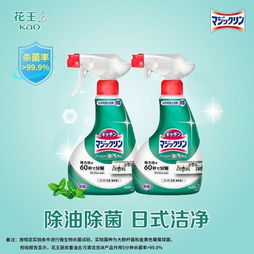【爆款超低价预售 急单慎拍】日本进口KAO花王厨房油污喷雾强力泡沫去污清洗剂洗洁精家用神器 商品图0