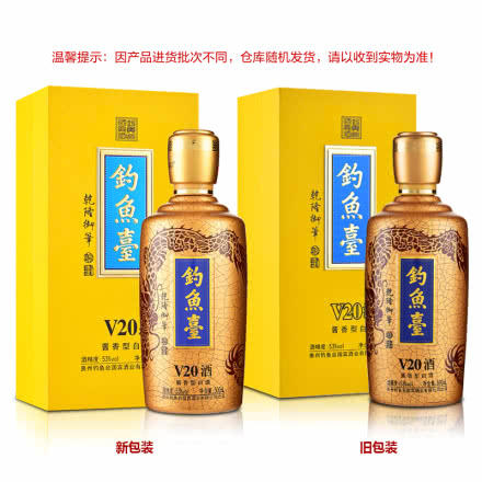 53°钓鱼台V20 500ml 商品图5