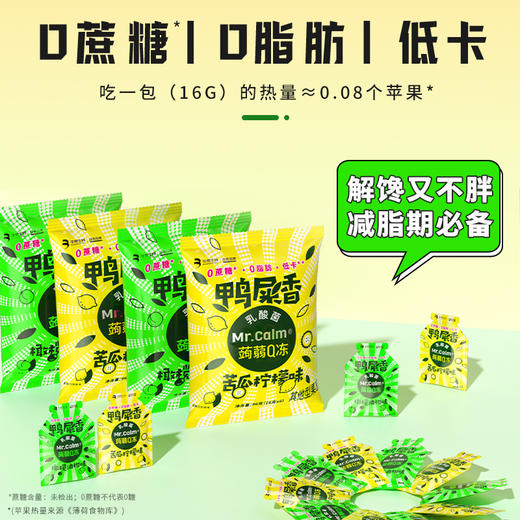 【到手6包】Mr.Calm乳酸菌蒟蒻Q冻鸭屎香橄榄油柑味[16克* 6包/袋]*3+苦瓜柠檬味[16克* 6包/袋]*3 商品图2