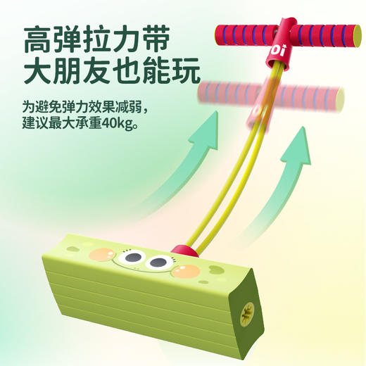 TOI图益青蛙跳跳杆儿童玩具弹跳器小学生助长青少年娃娃户外跳高 商品图5