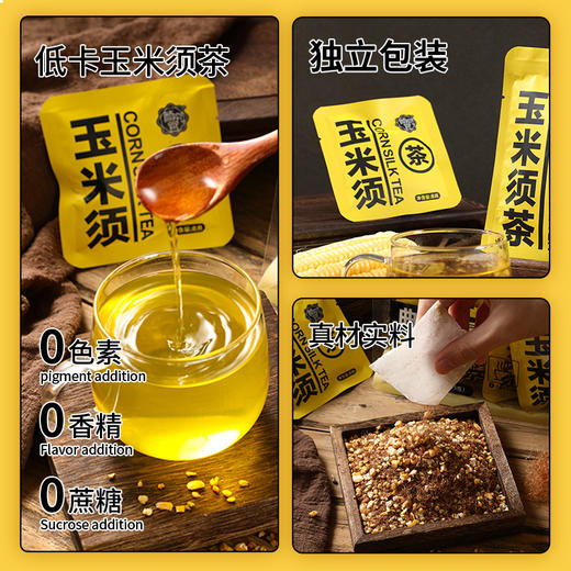 【颜究官】玉米须茶 商品图3