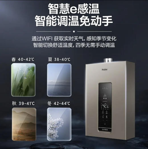 海尔（Haier）热水器JSQ25-13KL3U1 商品图2