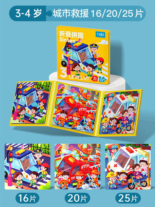 【6本全套 由易到难进阶】儿童三合一磁力进阶拼图牛奶白卡材质安全放心幼儿园礼物早 教玩具 商品图9