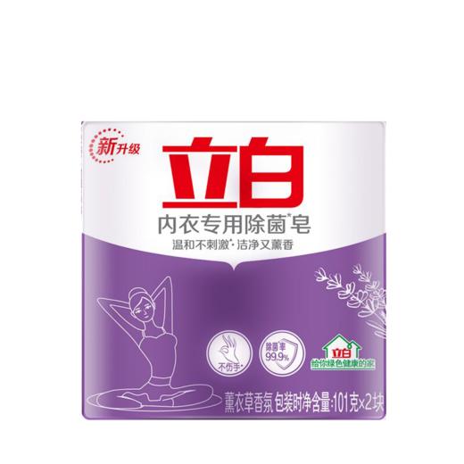 福卡套餐8 洗衣套餐立白 超洁薰衣香洗衣粉 超浓缩洗衣粉 内衣皂增白皂 青柠洗洁精组合 员工福利 家庭清洁 商品图8