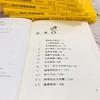 装在口袋里的爸爸-第一辑（套装7册） 商品缩略图4