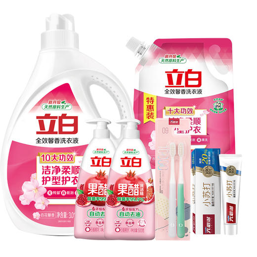 福卡套餐7 清洁个护 立白全效馨香洗衣液 果醋洗洁精 六必治防上火（清新青盐）牙膏 组合 员工福利 家庭清洁 商品图1