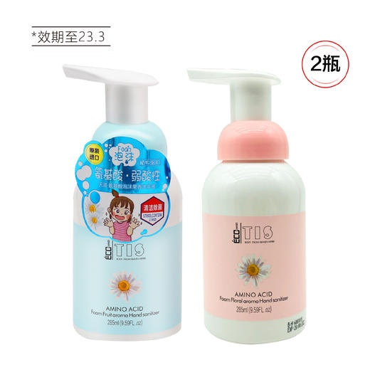 【清仓好价】天滋氨基酸泡沫果香洗手液285ml/花香洗手液285ml （23.3）  *2 商品图2