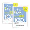 小学数学轻负高质100题123456年级上下册年级可选数学计算应用图形训练 商品缩略图3
