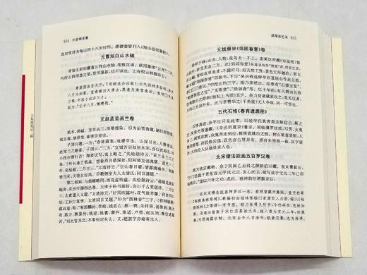 中国近现代稀见史料丛刊：《叶恭绰全集》，平装三册，叶恭绰著，王卫星整理，凤凰出版社2019年版，2020页，定价348，售价174元。 商品图11