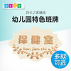 创意装饰幼儿园班牌 商品缩略图0