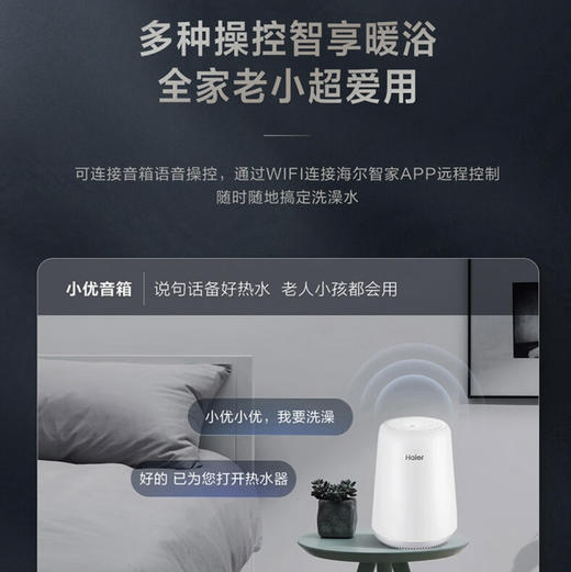 海尔（Haier）热水器JSQ31-16KL3U1(12T) 商品图7