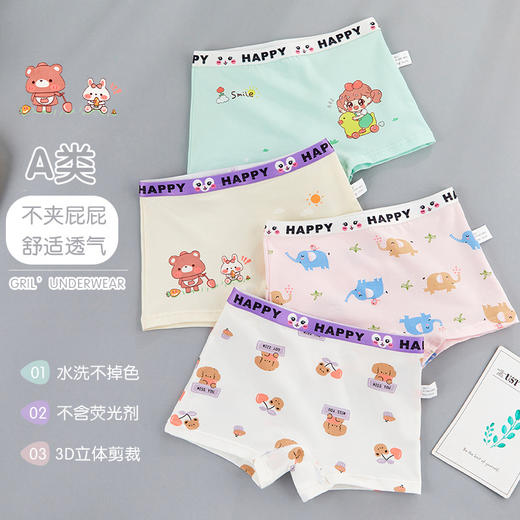 【限时特惠 组合装】混合款儿童内裤男女童三角平角裤纯棉短底裤小中童-多款套装 商品图12