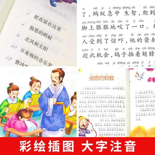 全4册新阅读：寓言故事+神话故事+爸爸妈妈讲亲子故事+宝宝zui爱听的365夜睡前故事 商品图3