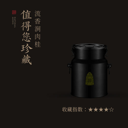 流香涧肉桂 2021年正岩坑涧肉桂 不鼓自鸣 藏茶密室出品 商品图4