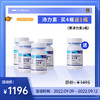 【已下架】赠沛力素1瓶】中科和素 沛力素 压片糖果0.8g*60粒/瓶*4瓶|赶走疲劳|增强精力 [D类] 商品缩略图0