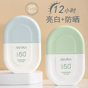 【两支更优惠！】安奇娜隔离防晒乳防护护乳隔离霜二合一脸部水感清透夏季防光老