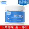 军医生脚裂膏50g（拍一发三） 商品缩略图0