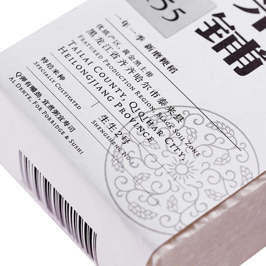 生生米铺 泰来珍珠米 单一品种银标155宜煮粥宜寿司 2.5kg*2[福利品] 商品图5