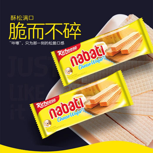 丽芝士（Richeese）印尼进口 Nabati 休闲零食 奶酪味 威化饼干 460g/盒 商品图3