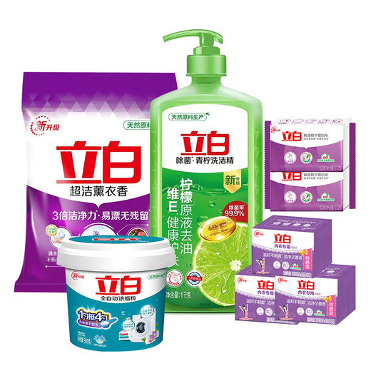 福卡套餐8 洗衣套餐立白 超洁薰衣香洗衣粉 超浓缩洗衣粉 内衣皂增白皂 青柠洗洁精组合 员工福利 家庭清洁 商品图1