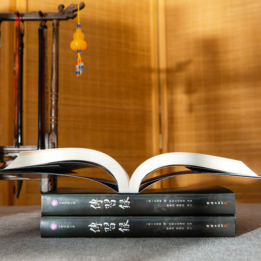 谦德国学文库 传习录（新版本） 商品图3