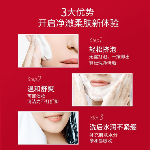 协和维E洁面泡沫100ml 商品图1