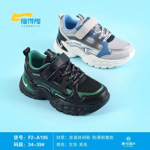 福得隆新款皮面休闲鞋195    34-39码 商品图0