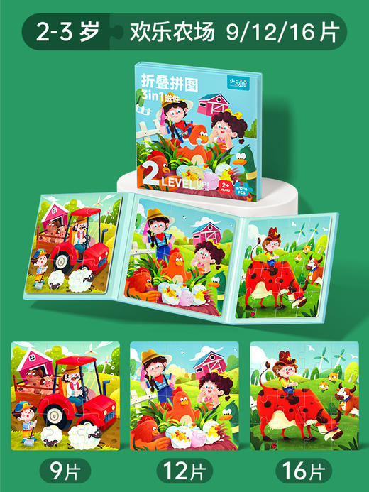 【6本全套 由易到难进阶】儿童三合一磁力进阶拼图牛奶白卡材质安全放心幼儿园礼物早 教玩具 商品图8