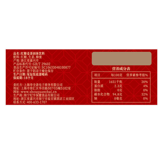 寿全斋 红糖姜茶 大姨妈茶姜糖红糖水速溶姜母茶老姜汤生姜水姜汁 10支装 120g 商品图8